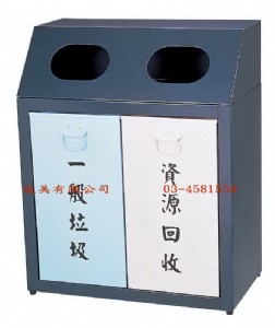 TMTS-146 烤漆二分類資源回收箱 W70xD38x